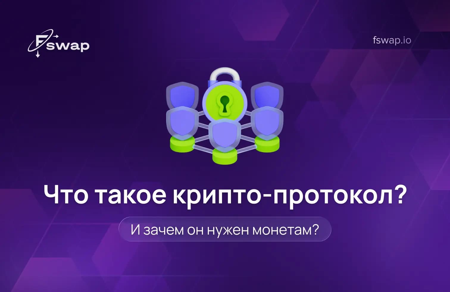 криптовалюта