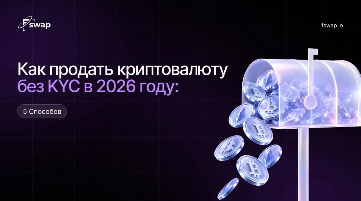 крипто