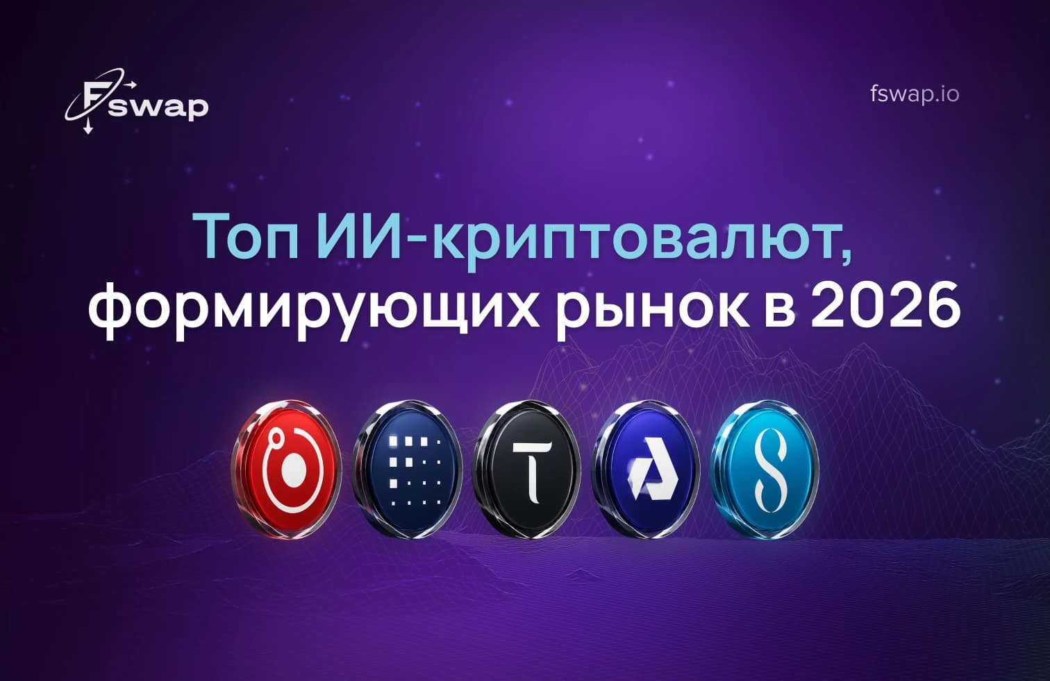 криптовалюта