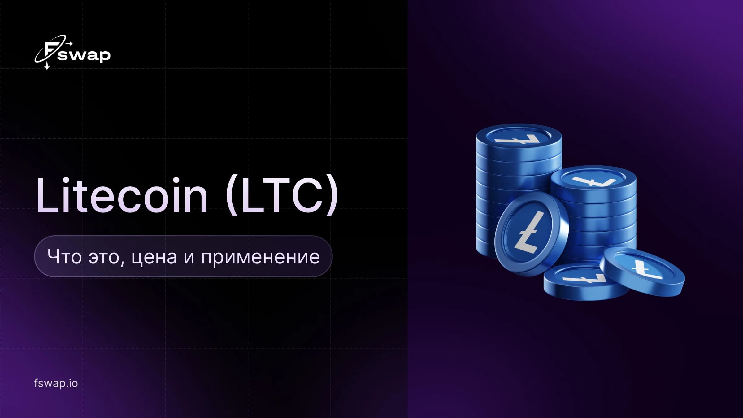 криптовалюта