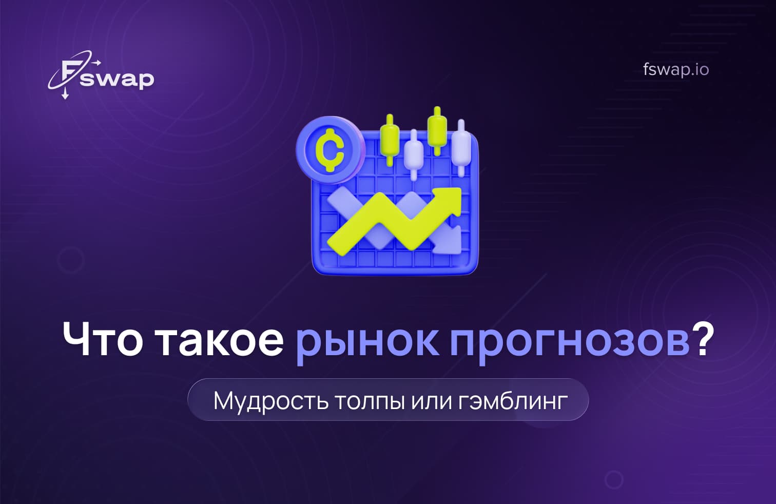 криптовалюта
