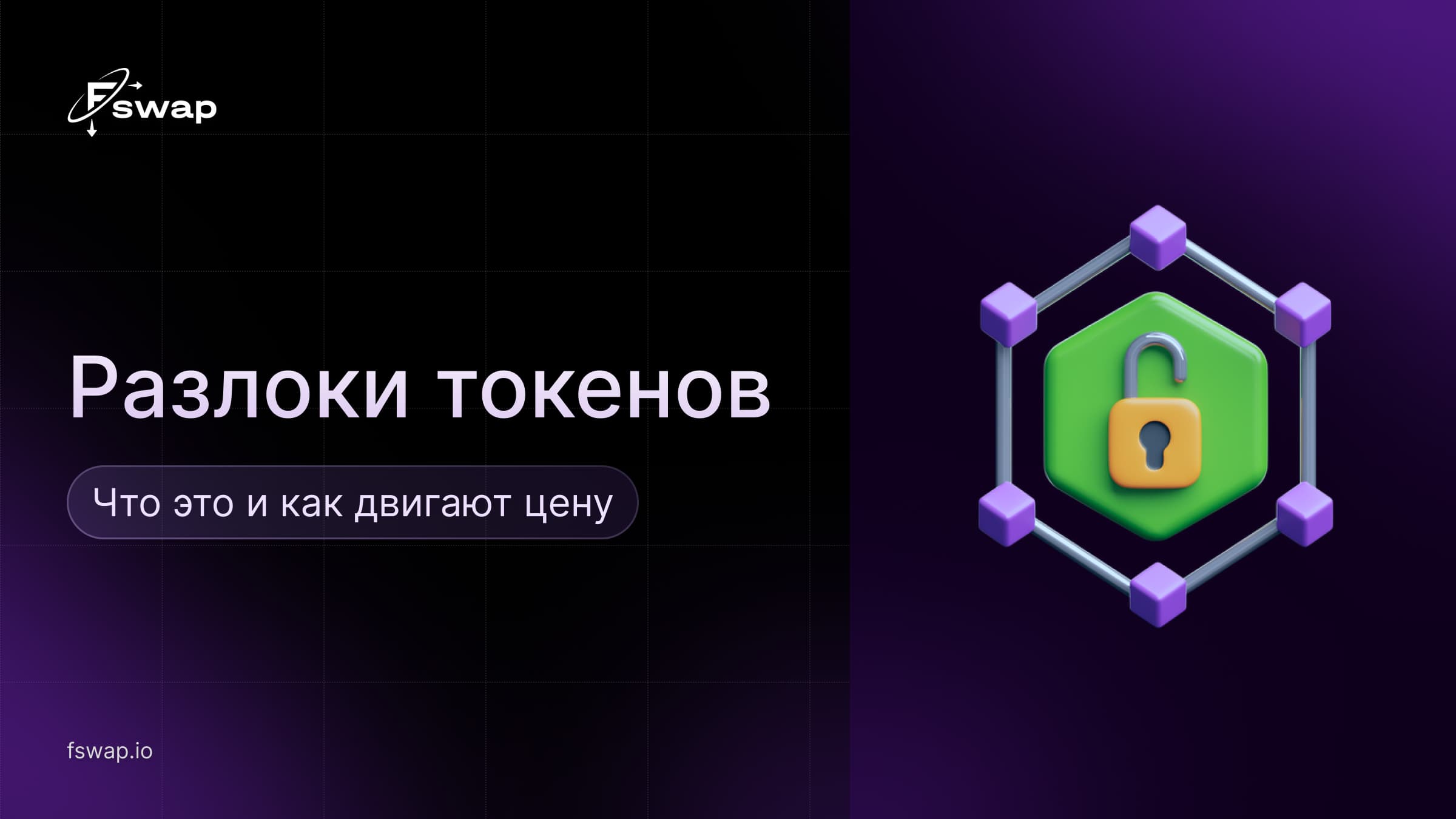 криптовалюта