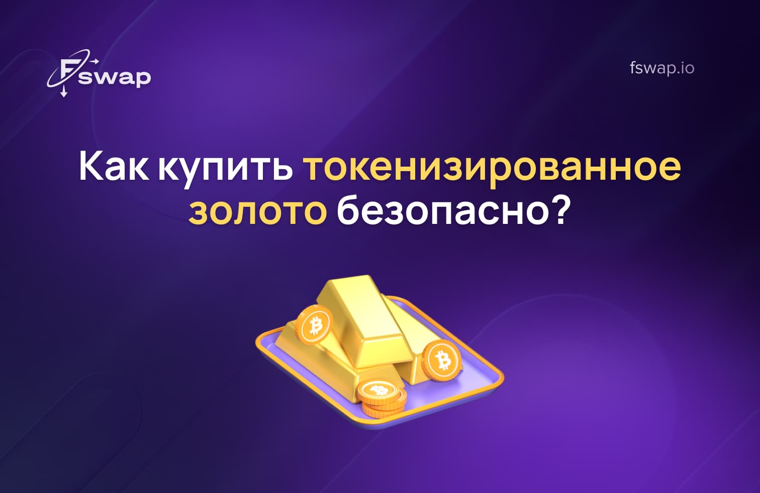 криптовалюта