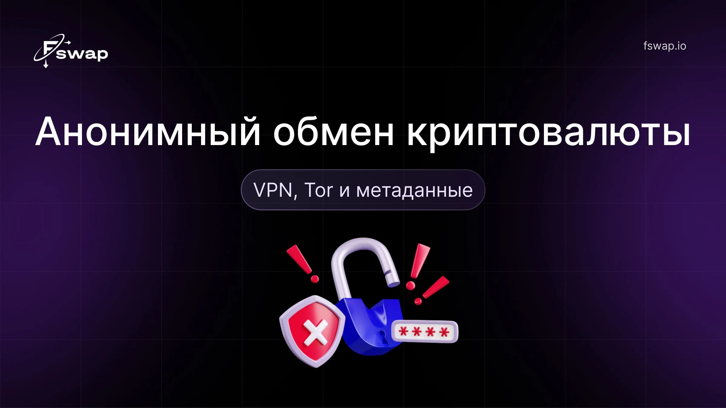 криптовалюта