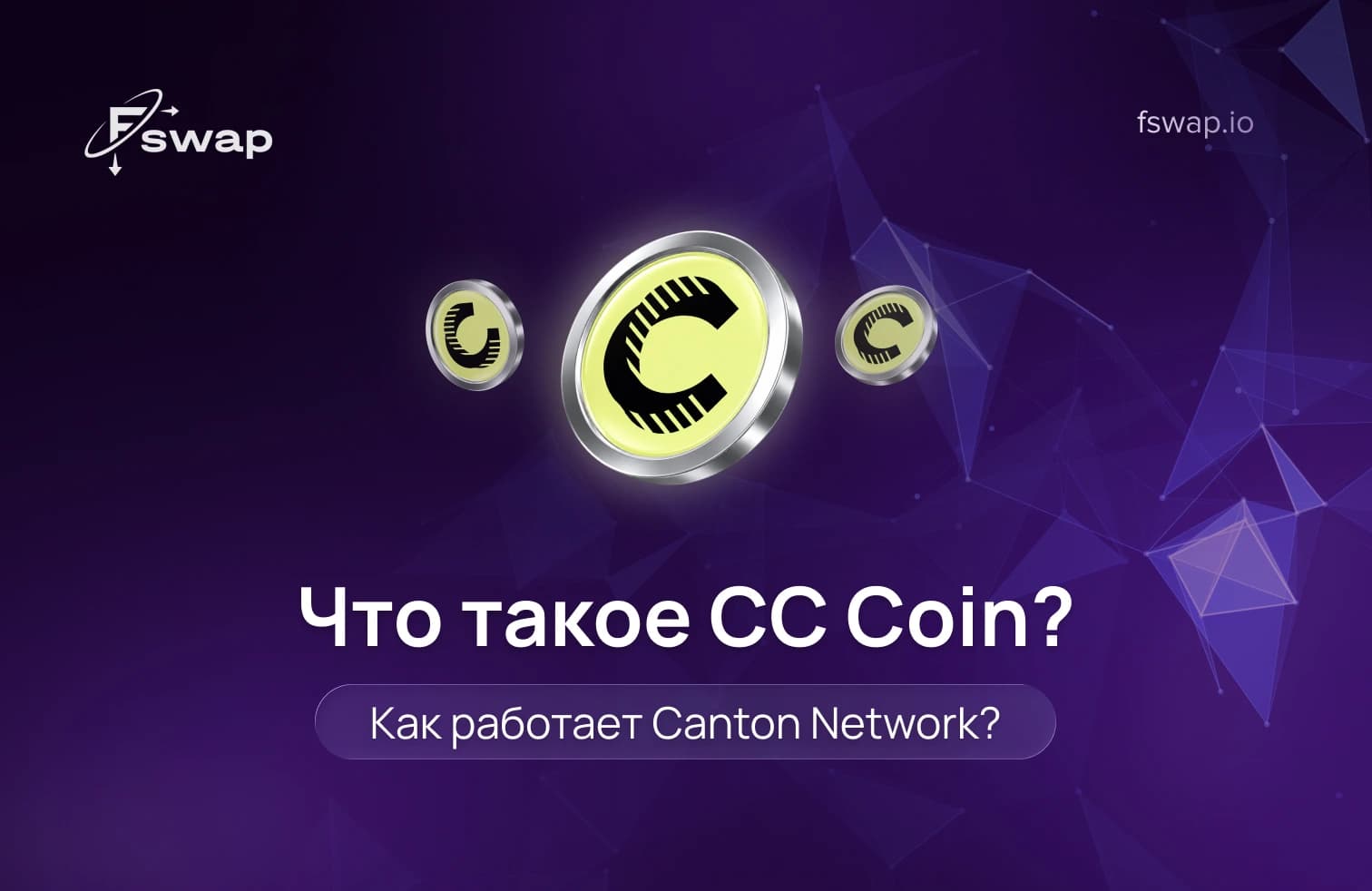 криптовалюта