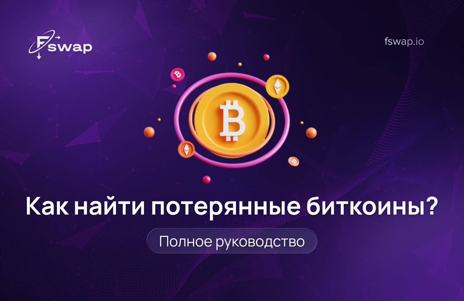 криптовалюта