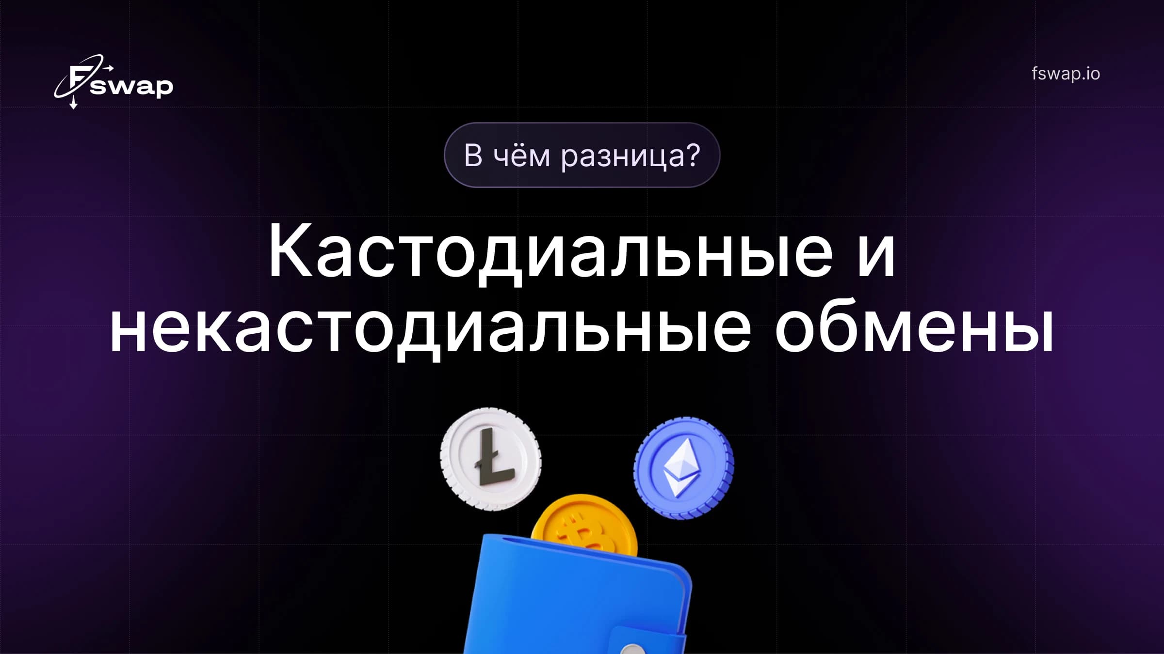 криптовалюта