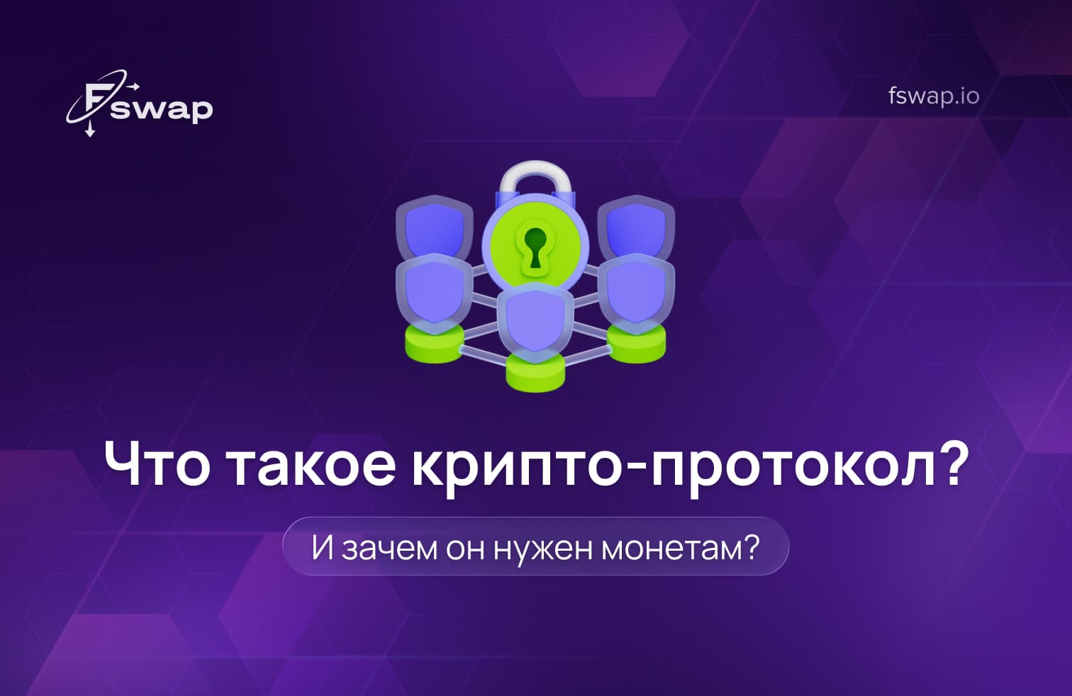 криптовалюта