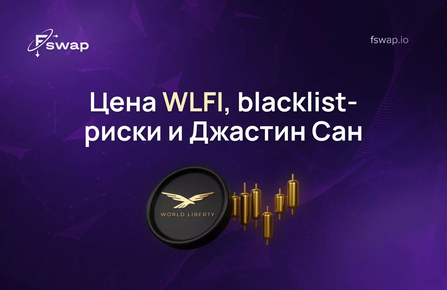 криптовалюта