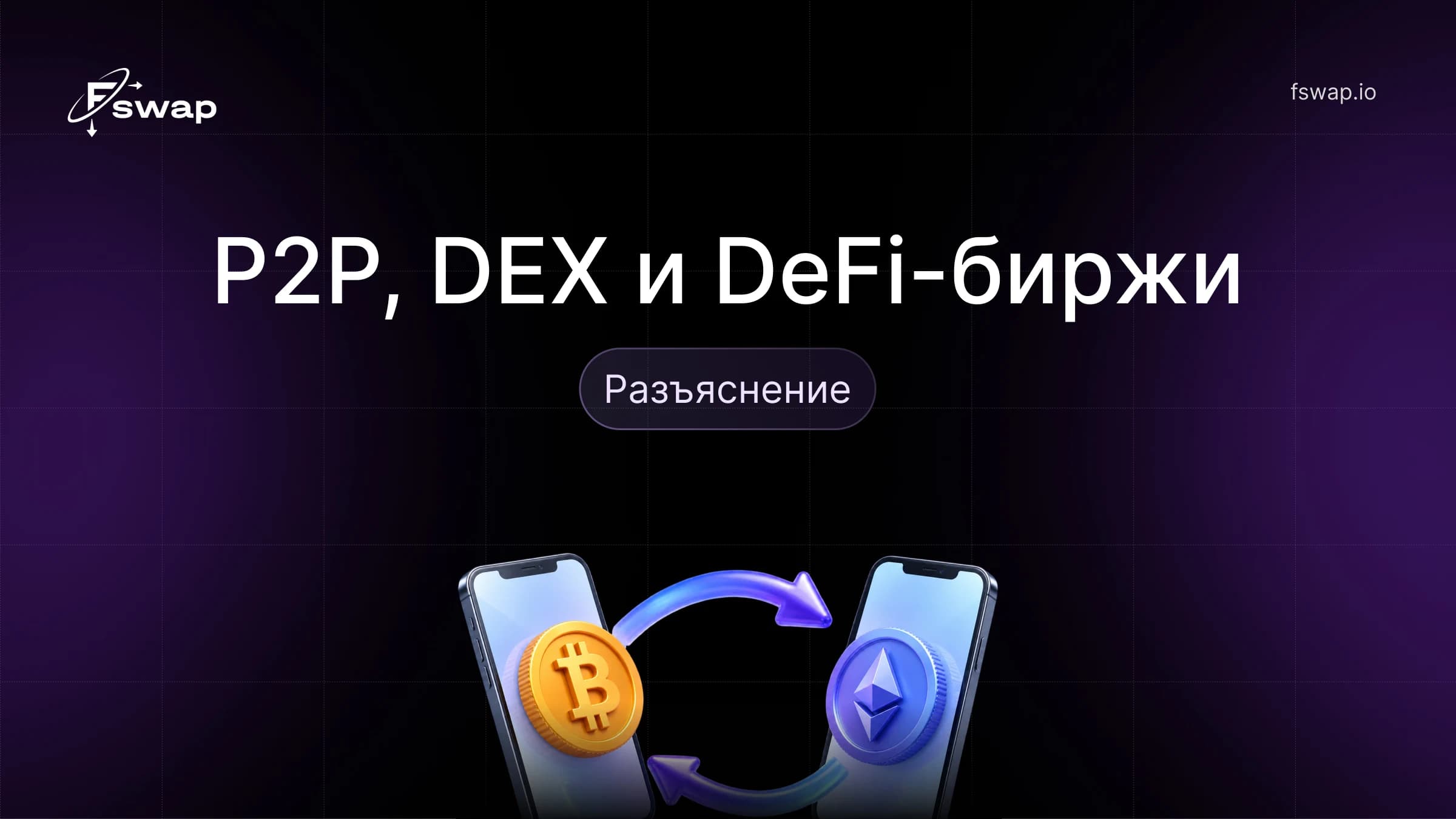 криптовалюта