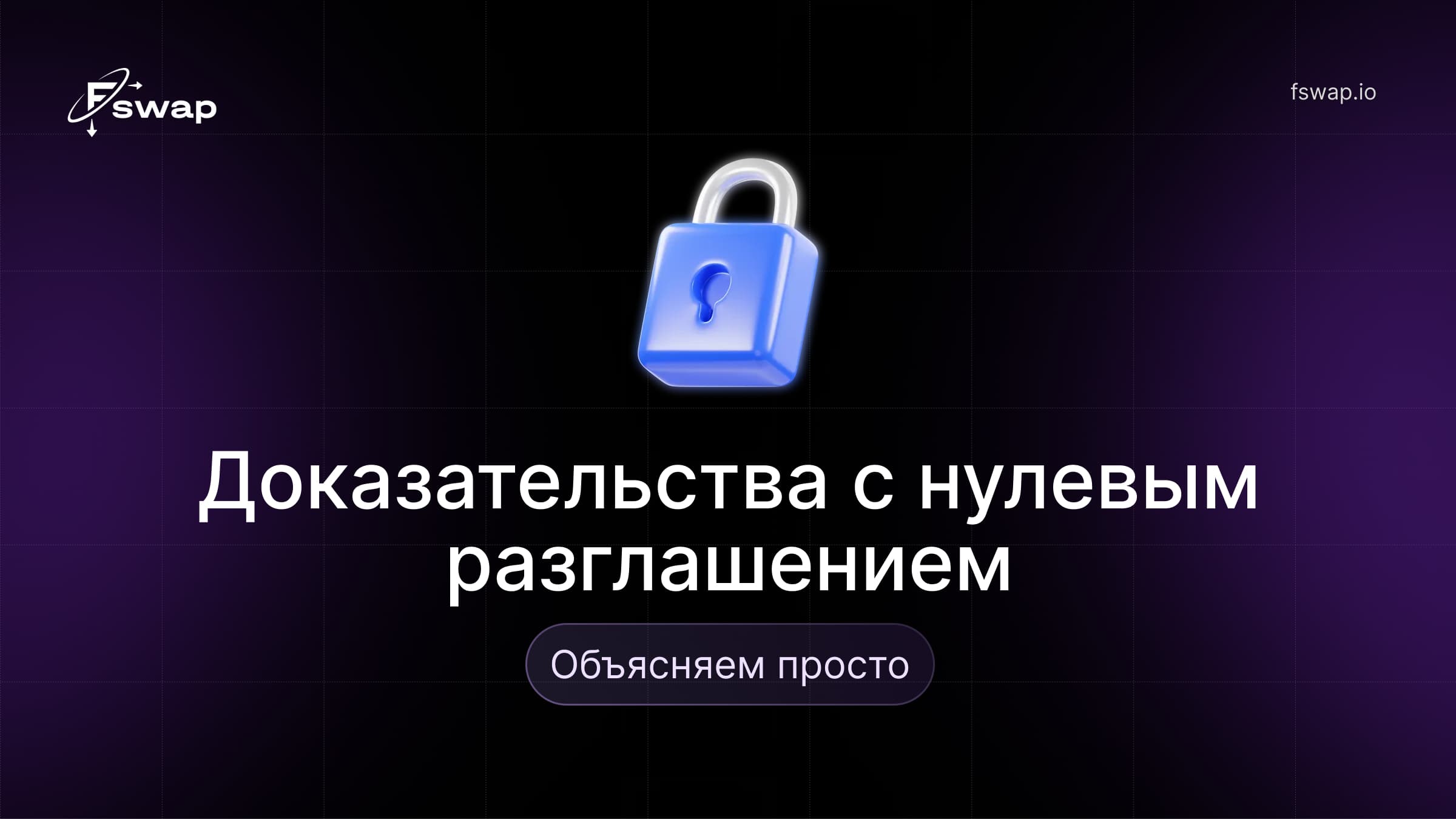 криптовалюта