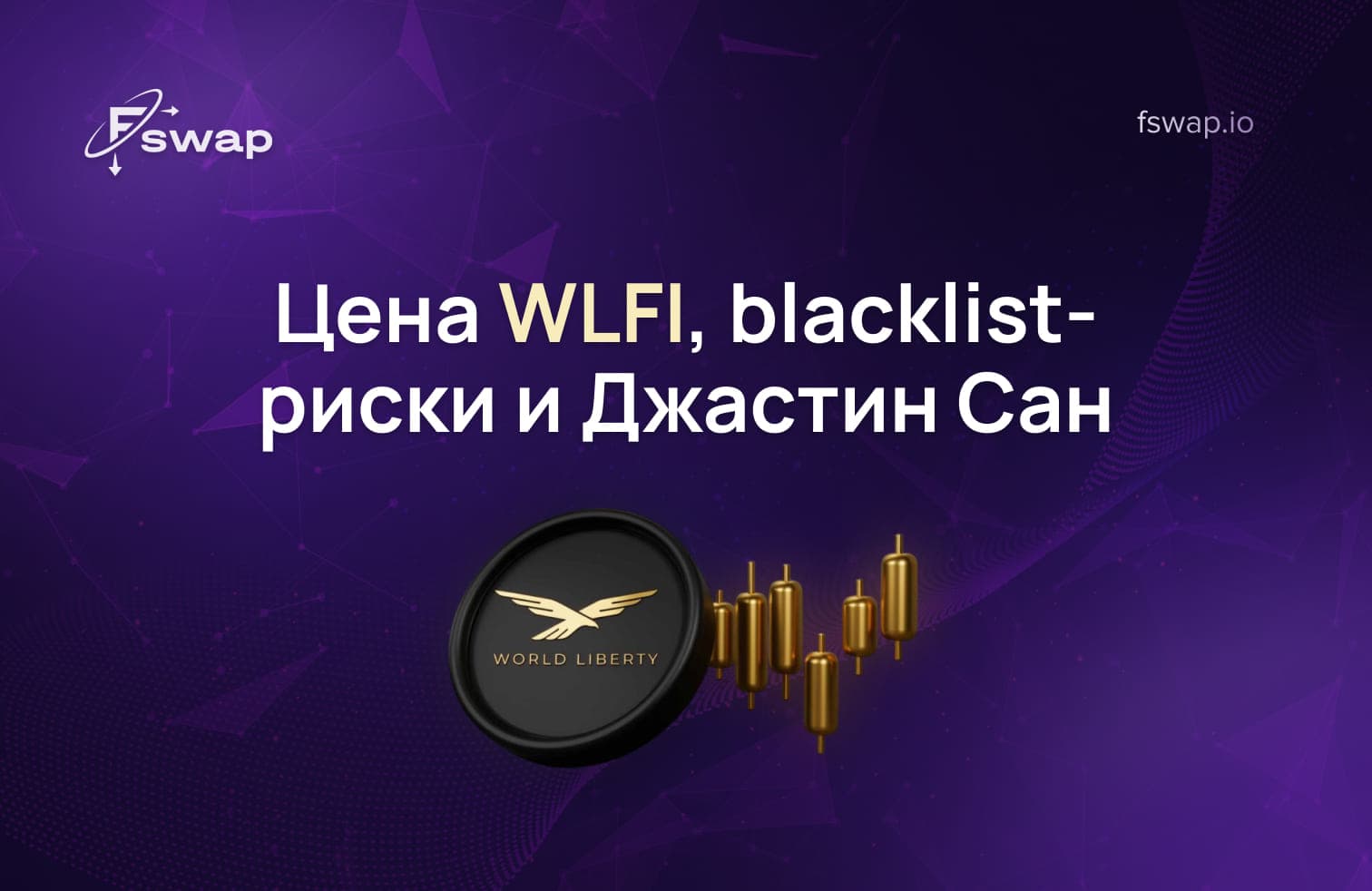 криптовалюта